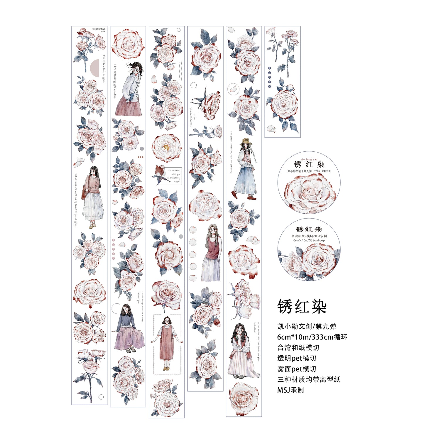 Kaixiaoxun Vol9 【Rust Red Staining】 Pre-Cut Long Loop Washi/Matte PET Tape for Scrapbook Supplies,Junk Journal Supplies