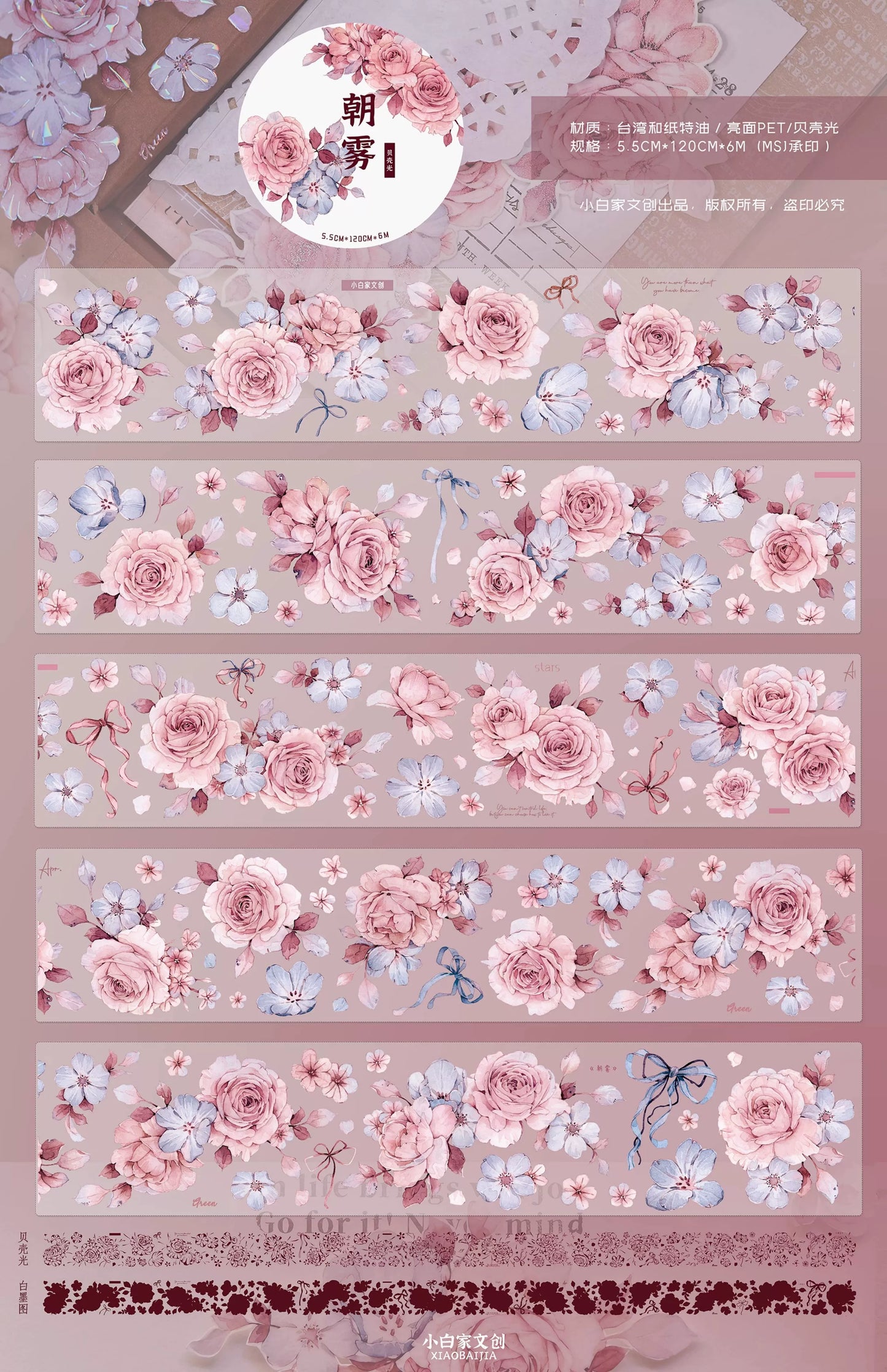 XiaoBaiJia【Clear Sky/Morning Mist】Light Retro Mint Green Flower Orginal Design Washi Pet Floral Tape Landscaping Stickers