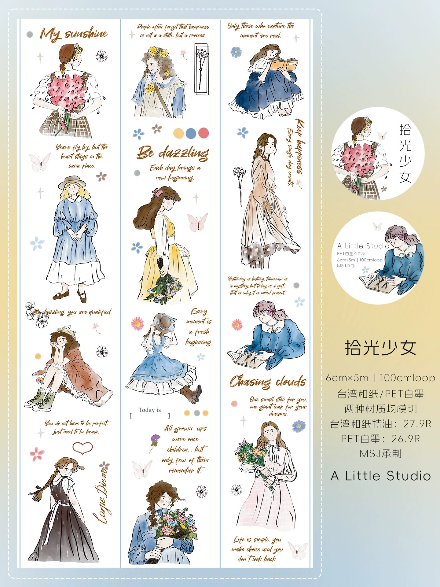 A Little Studio Vol2【Picking up the Light Girl】Washi Pet Light retro Tape