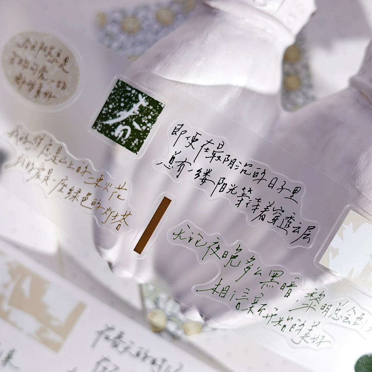 XiaoBaiJia Salt Series【Read Between the Lines】Pre-cut Orginal Design Chinese Text Washi/Pet Tape Light Retro Stickers