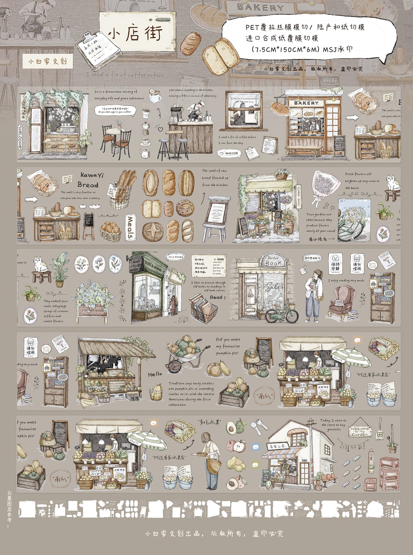 XiaoBaiJia Minimalist Style【Small Shops Street】Market Street,Orginal Design Washi Pet Tape Landscape Stickers