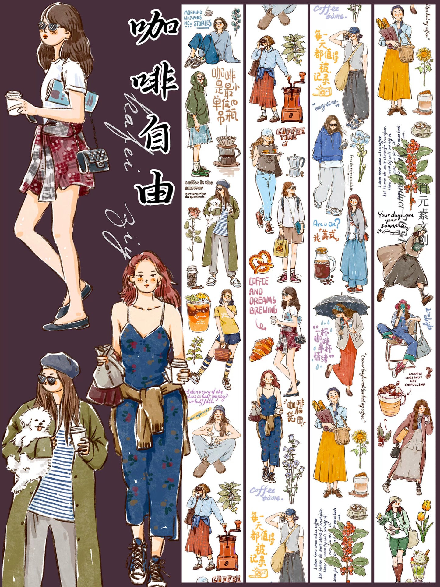 ZiYuanSu Vol12【Coffee Freedom&Comfortable Season】Pre-Cut Original Design Character Washi/PET Tape Stickers, for Scrapbook Supplies,Scrapbook Tape Stickers,Junk Journal Supplies, Journaling Stickers,Bullet Journals