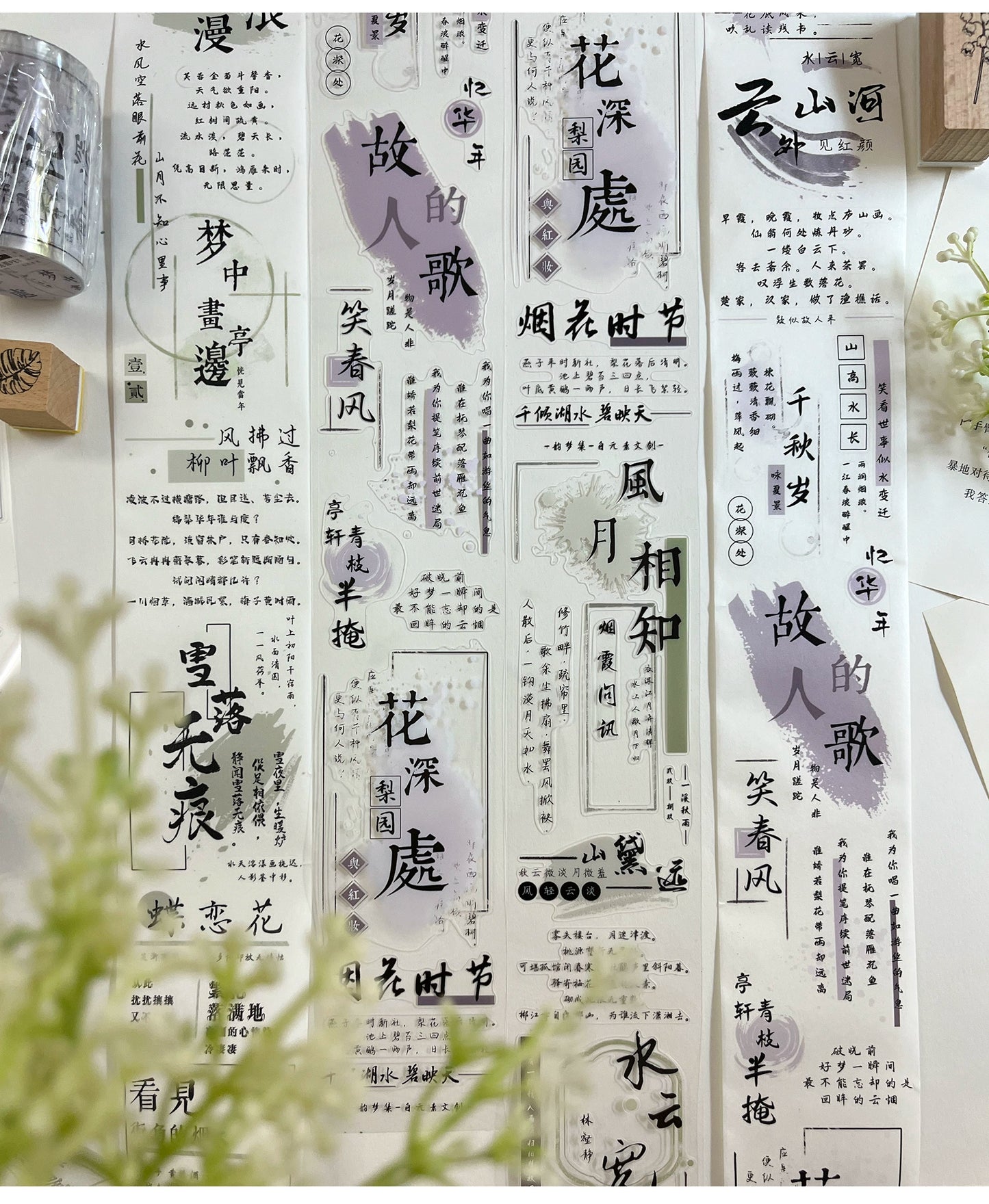 ZiYuanSu【Yunmeng Collection】Chinese Text Pre-cut Washi/PET Tape,for Scrapbook Supplies,Scrapbook Tape Stickers,Junk Journal Supplies