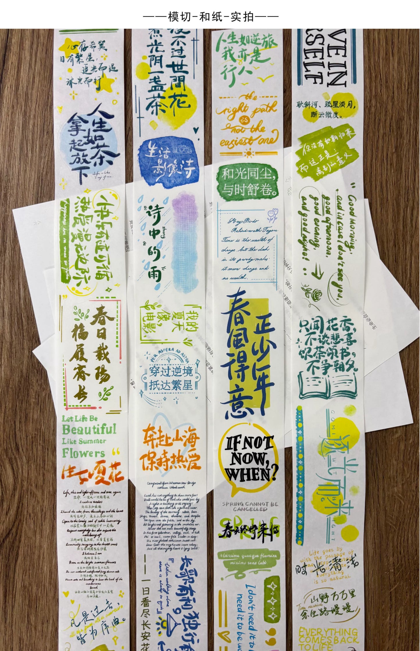 ZiYuanSu Vol12【Poetic Rhyme】Chinese Text Pre-cut Washi/PET Tape,for Scrapbook Supplies,Scrapbook Tape Stickers,Junk Journal Supplies