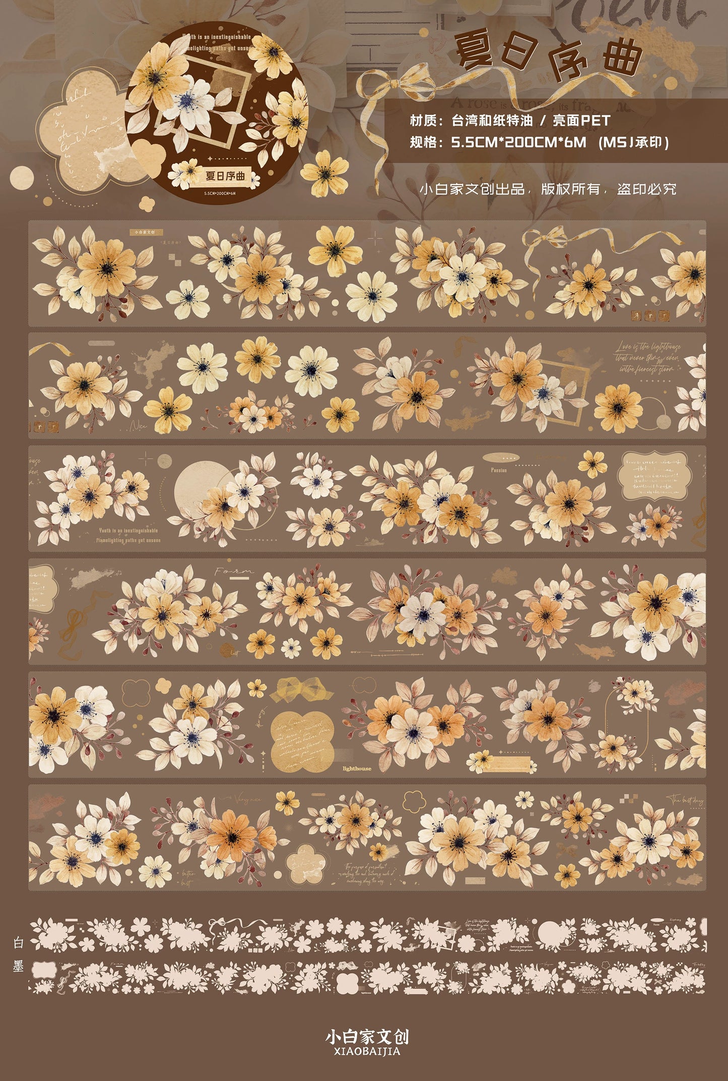 XiaoBaiJia【 Summer Overture】Light Retro Daisy Flower Orginal Design Washi Pet Floral Tape Landscaping Stickers