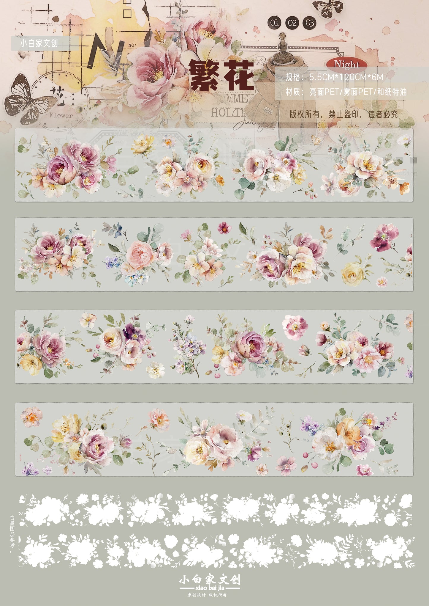 XiaoBaiJia 【Numerous Flowers】Orginal Design Washi/Pet Tape Light Retro Landscaping Stickers,for Scrapbook Supplies,Scrapbook Tape Stickers,Junk Journal Supplies