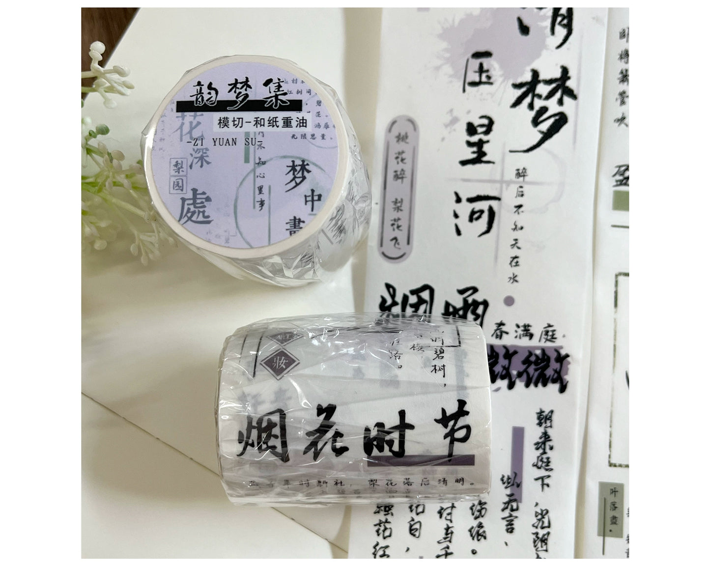 ZiYuanSu【Yunmeng Collection】Chinese Text Pre-cut Washi/PET Tape,for Scrapbook Supplies,Scrapbook Tape Stickers,Junk Journal Supplies
