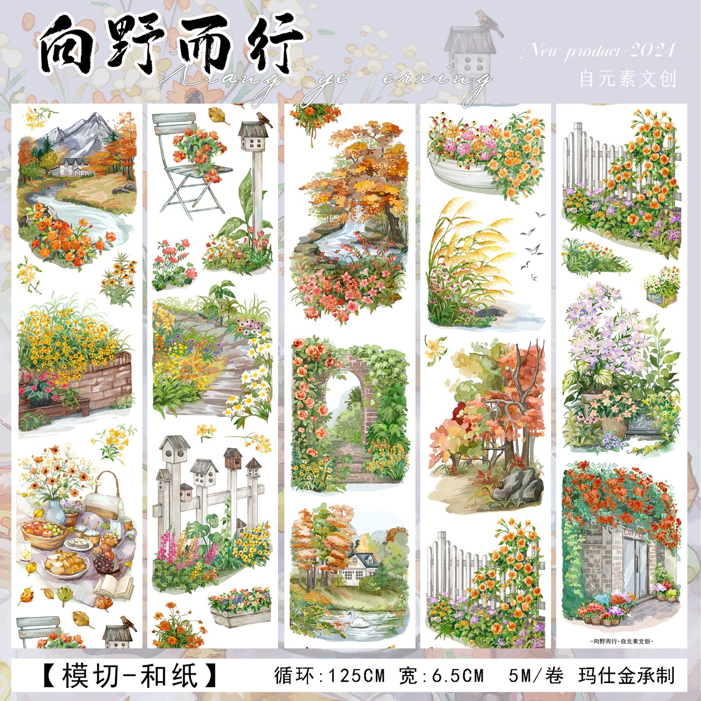 ZiYuanSu【Walk Towards the Wild】Background Scene/Landscape Pre-cut Washi/PET Tape,for Scrapbook Supplies,Scrapbook Tape Stickers,Junk Journal Supplies