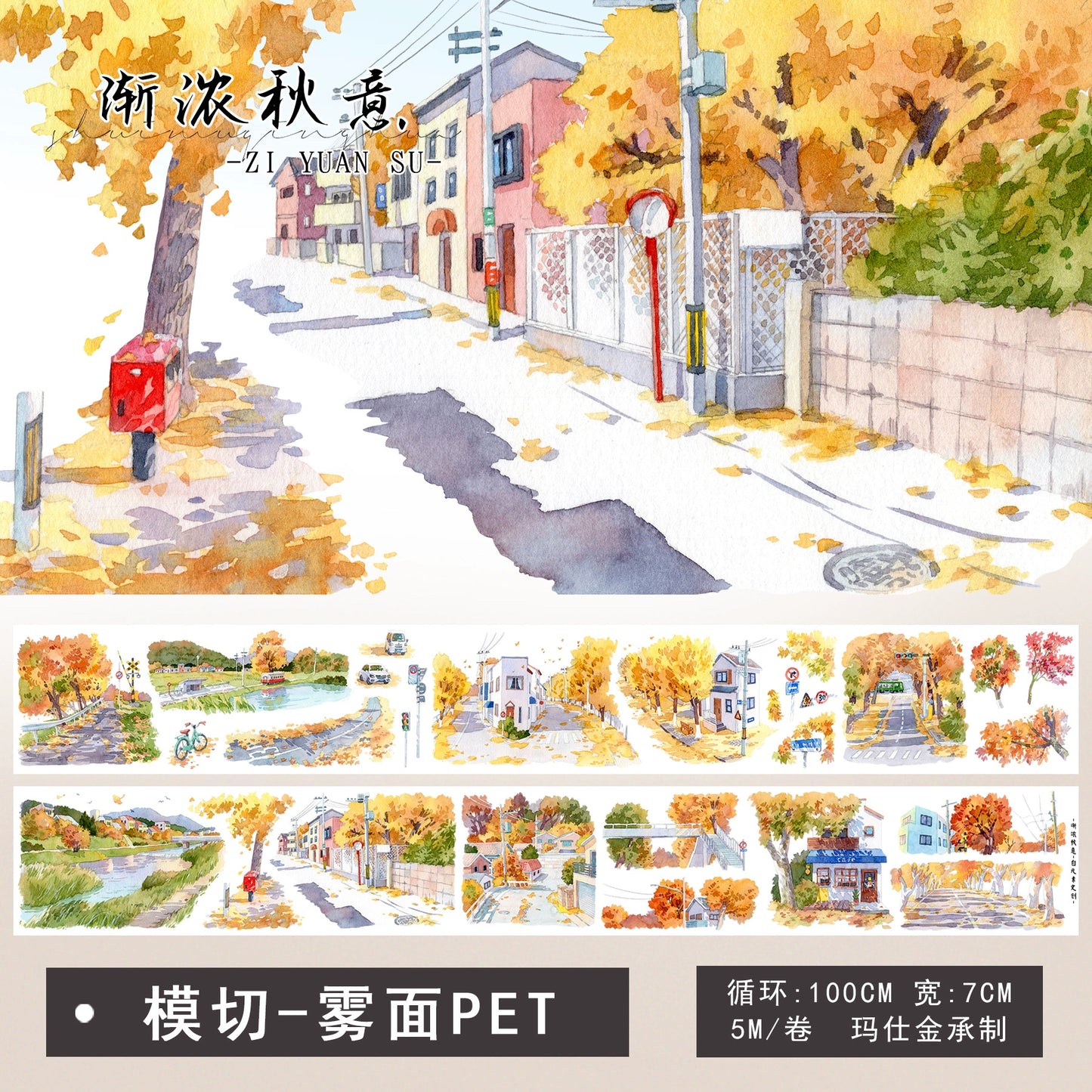 ZiYuanSu【Gradually Strengthening the Autumn Atmosphere】Background Scene Pre-cut Washi/PET Tape,for Scrapbook Supplies,Scrapbook Tape Stickers,Junk Journal Supplies
