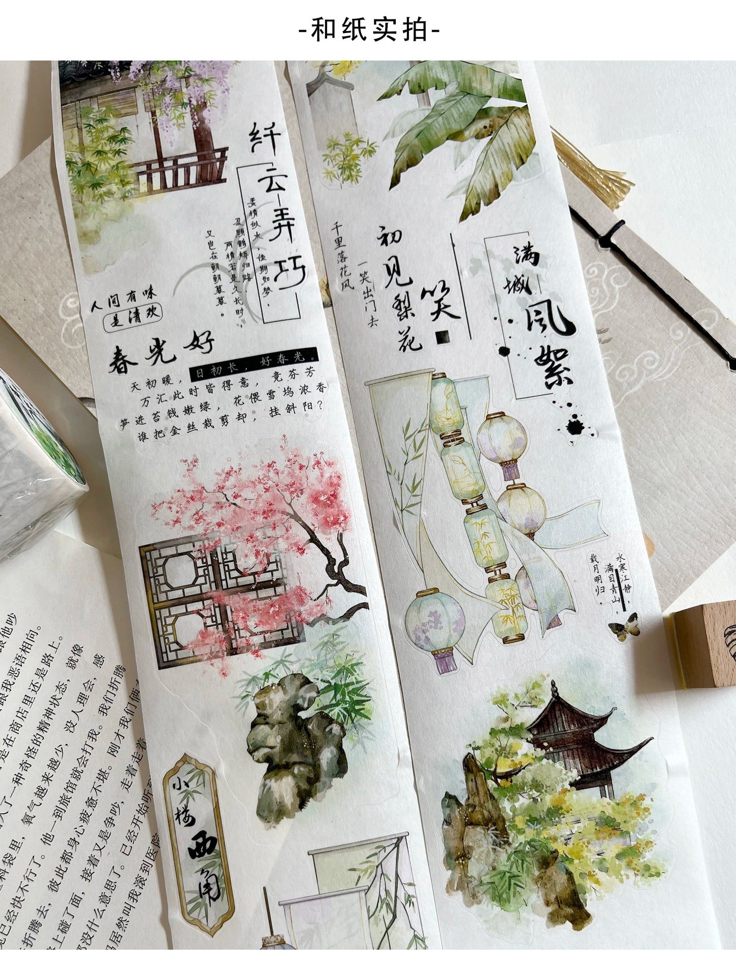 ZiYuanSu【Man Ting Fang】Ancient Style Background Scene/Landscape Pre-cut Washi/PET Tape,for Scrapbook Supplies,Scrapbook Tape Stickers,Junk Journal Supplies