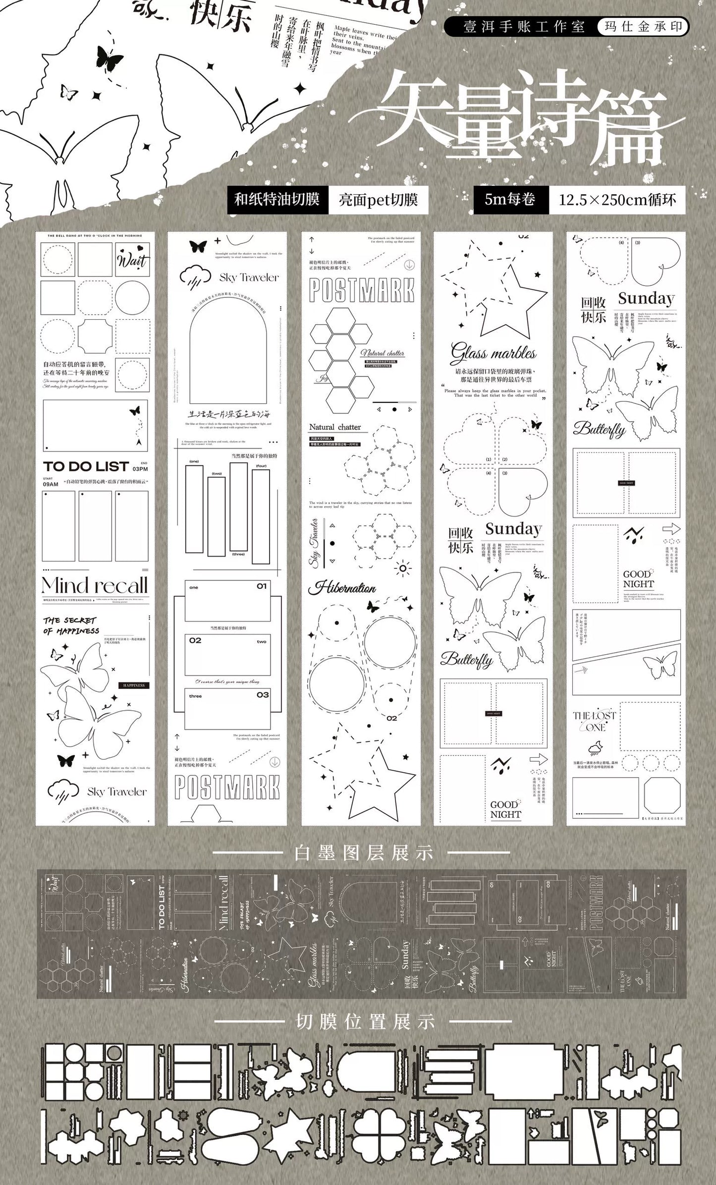 YiEr Vol14【Bottom Frame】Pre-cut Magazine Style Typesetting Manual Account frame Washi/Pet Tape