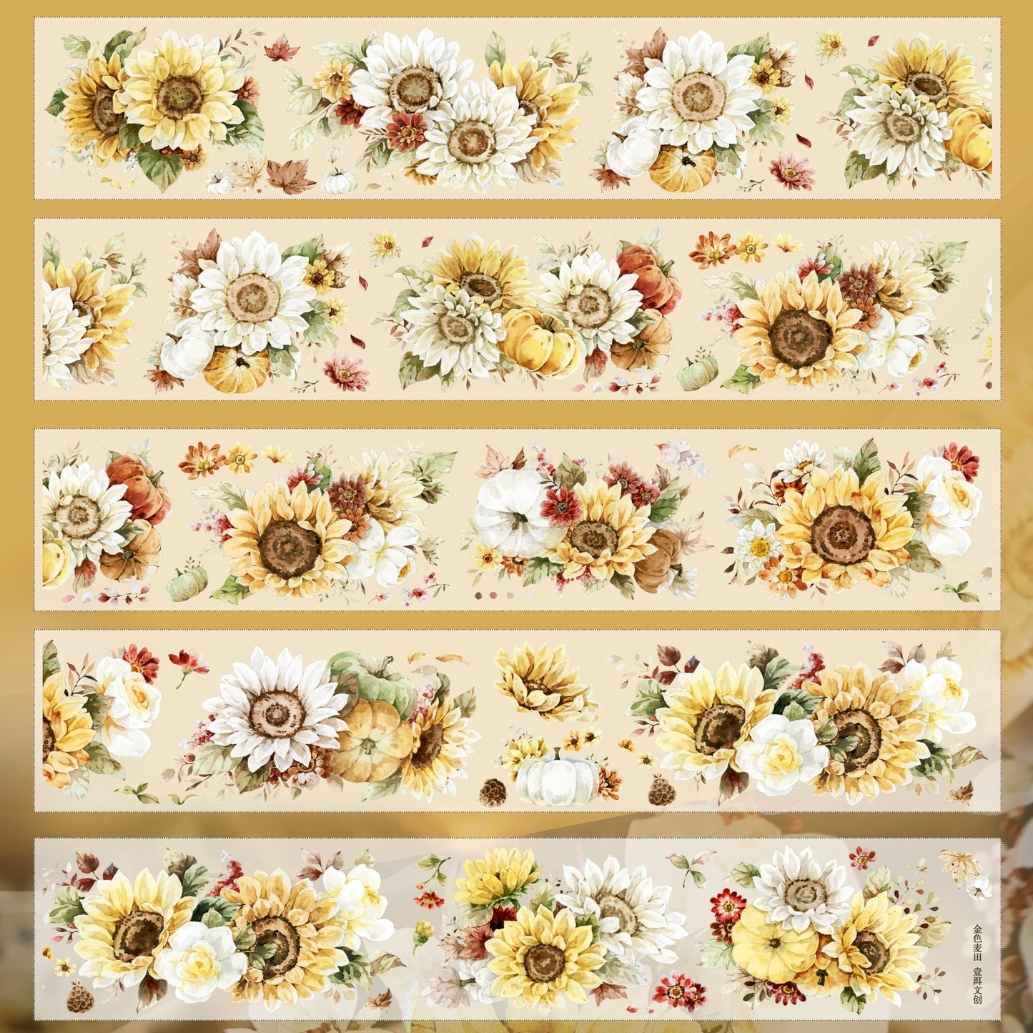 YiEr Vol14【Fields of Gold】Sunflower Floral Washi Tape and PET Stickers