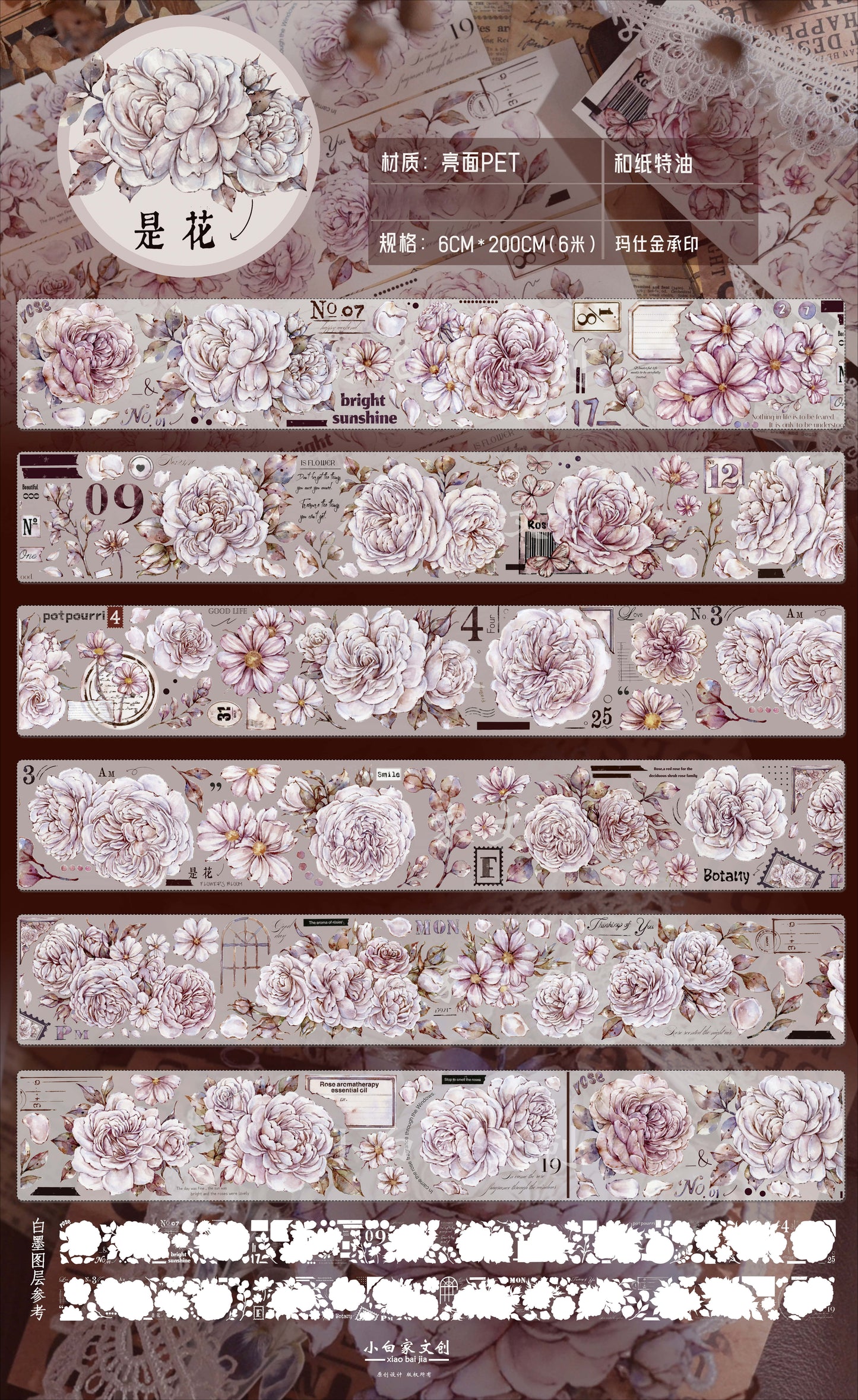 XiaoBaiJia【It's A Flower】Light Retro Orginal Design Washi Pet Austin Rose Floral Tape Light Retro Landscaping Stickers