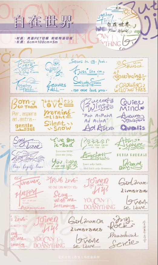 YiEr【Light Retro Text】Background Text Pre-cut Washi/PET Tape,for Scrapbook Supplies,Scrapbook Tape Stickers,Junk Journal Supplies