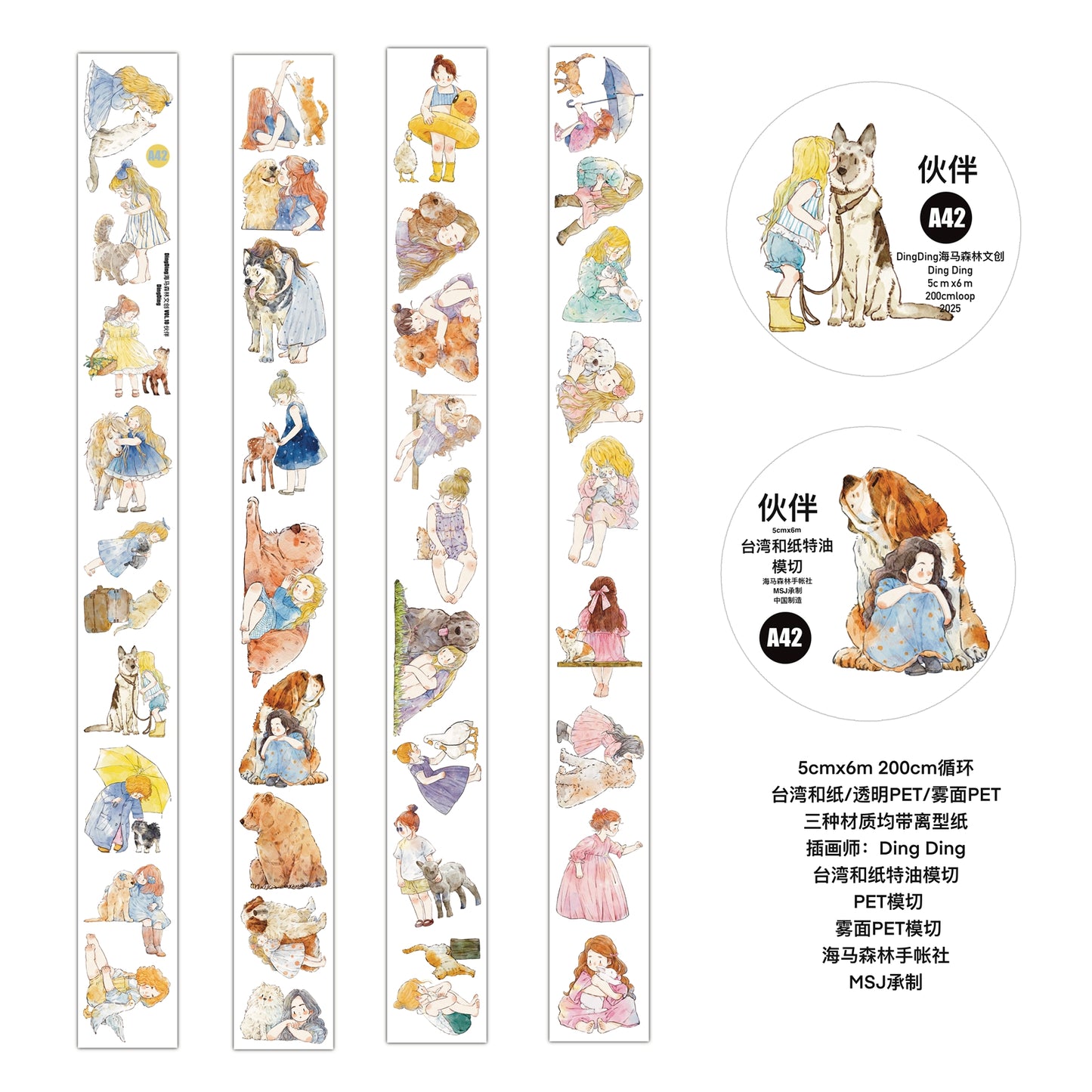 Seahorse Forest Vol7【A42#Best Buddy】Original Design Pre-Cut Kawaii Washi/PET Tape Stickers,for Scrapbook Supplies,Journaling,Junk Journal,Bullet Journal,Planner StickersDing Ding