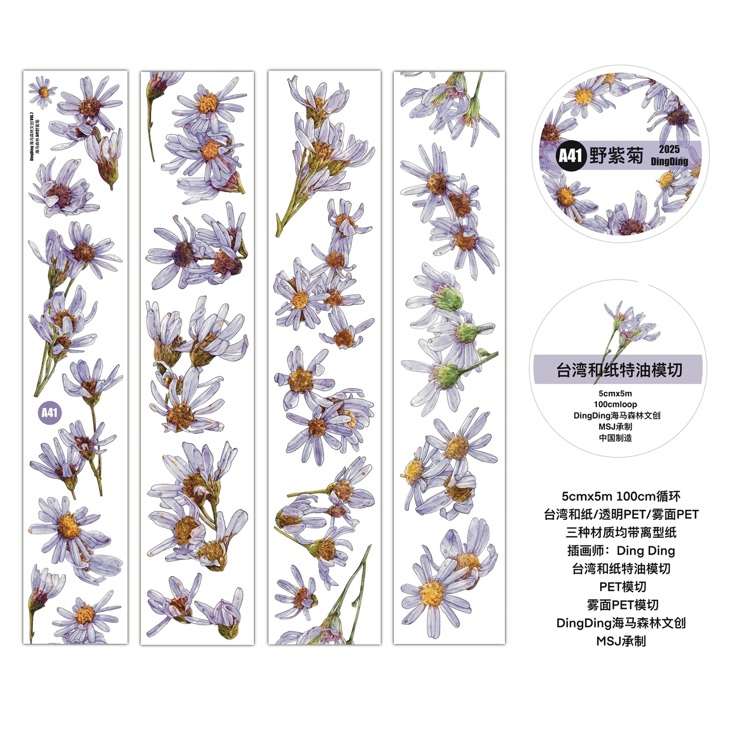 Seahorse Forest Vol7【A41#Wild Purple Flower】Original Design Pre-Cut Floral Washi/PET Tape Stickers,for Scrapbook Supplies,Journaling,Junk Journal,Bullet Journal,Planner Stickers