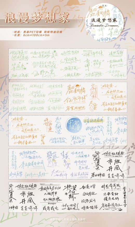 YiEr【Light Retro Text】Background Text Pre-cut Washi/PET Tape,for Scrapbook Supplies,Scrapbook Tape Stickers,Junk Journal Supplies