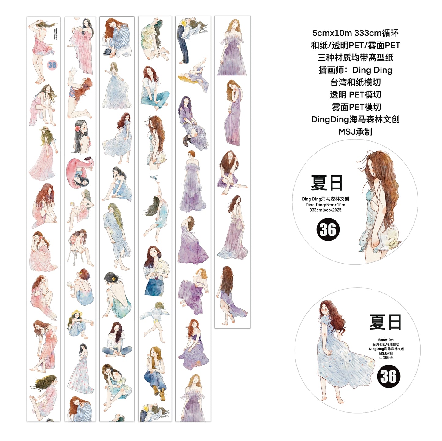 DingDing Vol10【36#Summer Days】Original Design Pre-Cut Washi/PET Tape Stickers,for Scrapbook Supplies,Journaling,Junk Journal,Bullet Journal,Planner Stickers