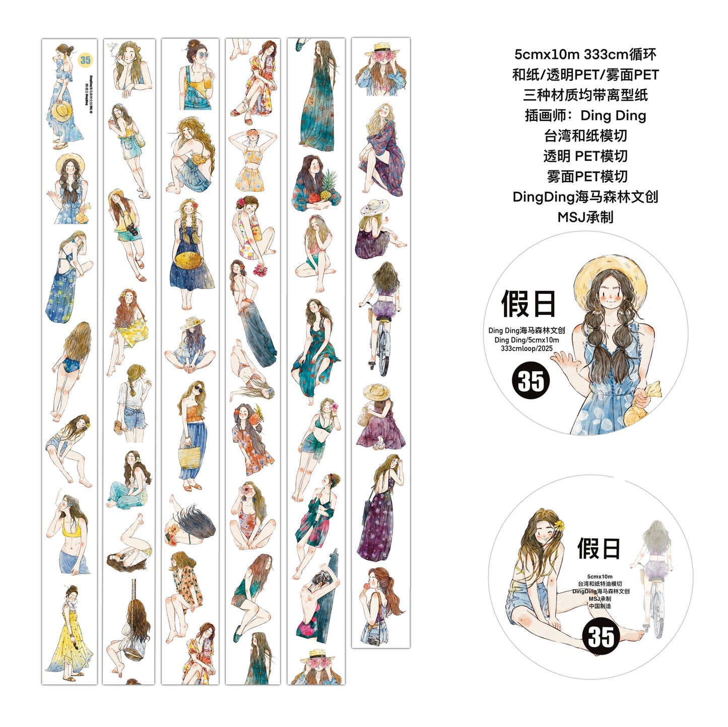 DingDing Vol10【35#Vacation】Original Design Pre-Cut Washi/PET Tape Stickers,for Scrapbook Supplies,Journaling,Junk Journal,Bullet Journal,Planner Stickers