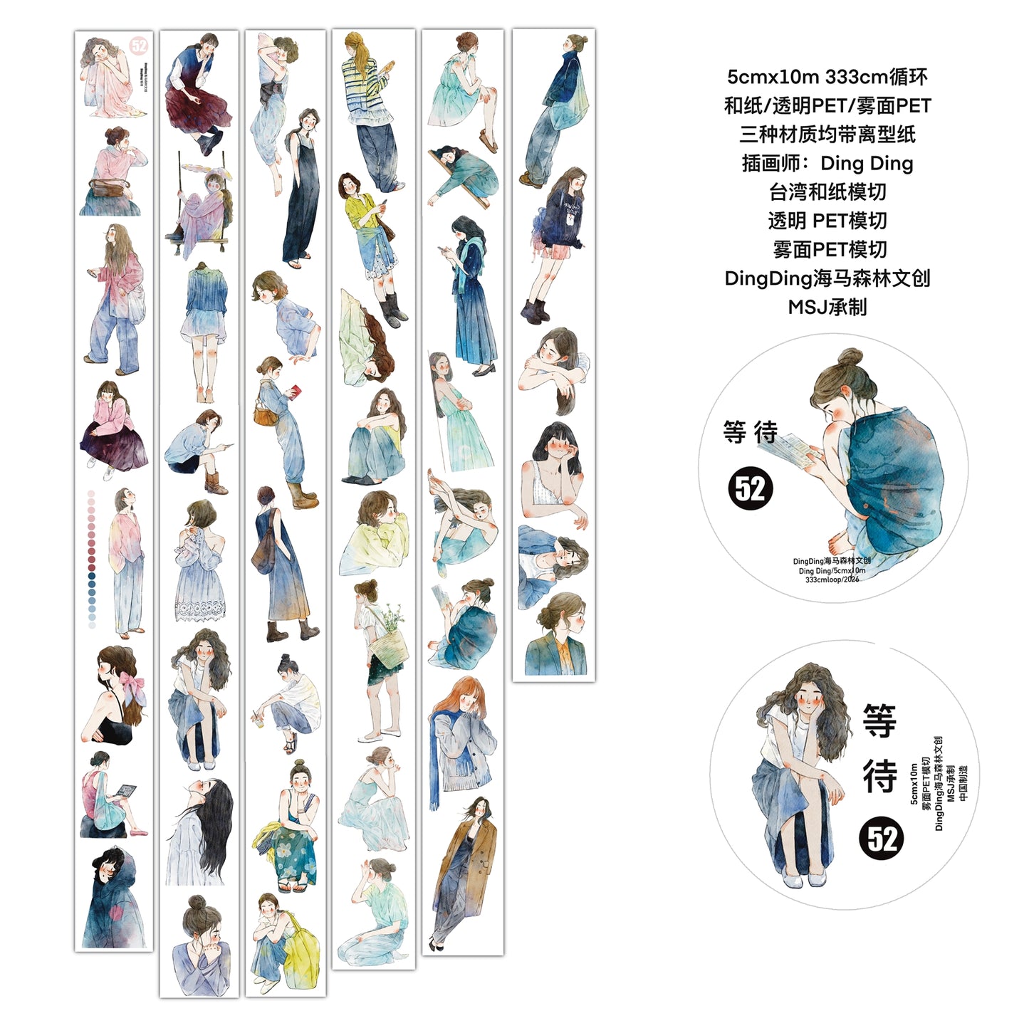 DingDing Washi Tape Set-2 Rolls(52+54) Washi/PET Tape Stickers,Original Designs,Fashion Characters Figures for Scrapbooks Supplies,Journaling,Junk Journal,Bullet Journals,Planners