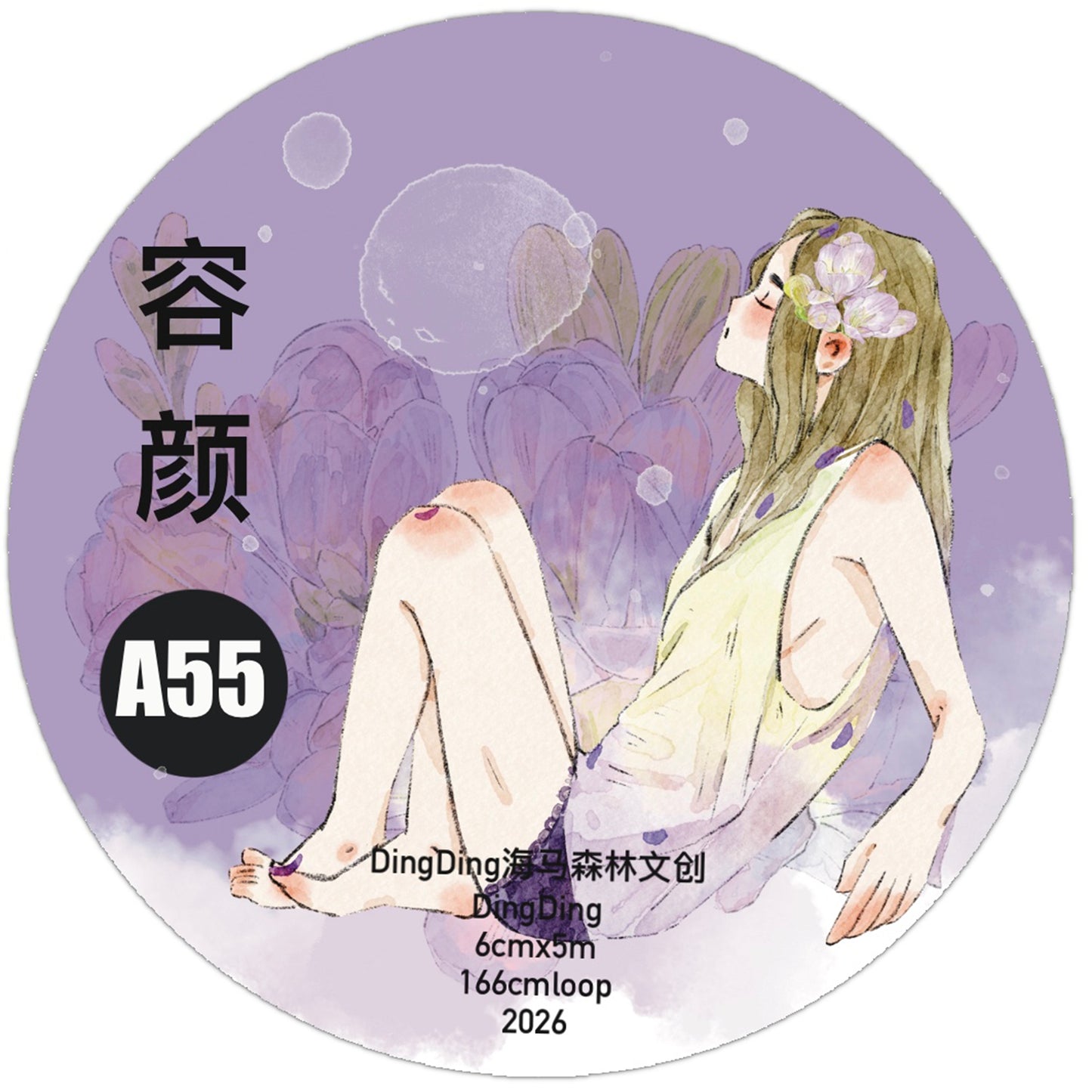 Seahorse Forest Vol10【A55#Appearance】Vintage Scene Original Design Pre-Cut Washi/PET Tape Stickers,for Scrapbook Supplies,Junk Journal Supplies