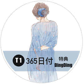 DingDing 2026 Annual Special Edition,Pre-Cut Clear Pet Tape Stickers,365 Days-T1 No Loop-Undated Calendar Tape,Original Vintage Design for Scrapbooks Supplies,Junk Journal