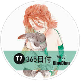 DingDing 2026 Annual Special Edition,Pre-Cut Clear Pet Tape Stickers,365 Days-T7 No Loop-Undated Calendar Tape,Original Vintage Design for Scrapbooks Supplies,Junk Journal