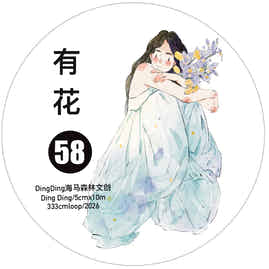 (Ships on 6/2)DingDing Vol15【58#There are Flowers】Original Design Kiss-Cut Washi PET Tape Stickers,for Scrapbook Supplies,Journaling,Junk Journal,Bullet Journal,Planner Stickers