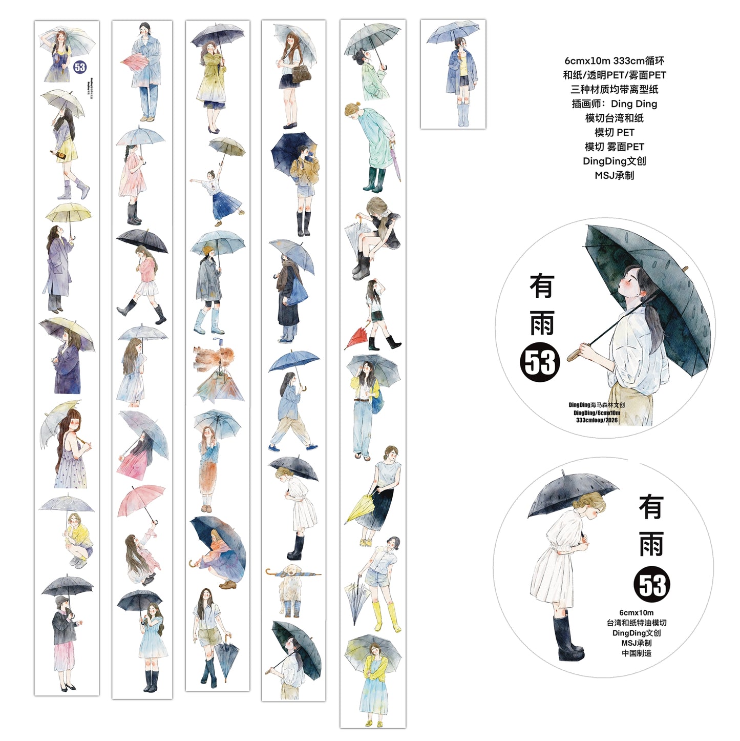 DingDing Vol14【53#Rainy】Original Design Kiss-Cut Washi PET Tape Stickers,for Scrapbook Supplies,Journaling,Junk Journal,Bullet Journal,Planner Stickers