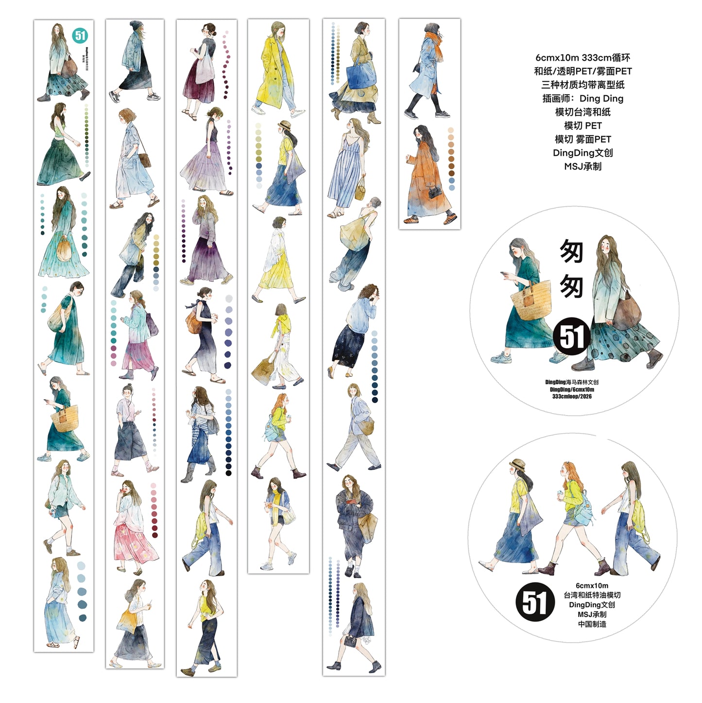 DingDing Vol14【51#Rush】Original Design Kiss-Cut Washi PET Tape Stickers,for Scrapbook Supplies,Journaling,Junk Journal,Bullet Journal,Planner Stickers