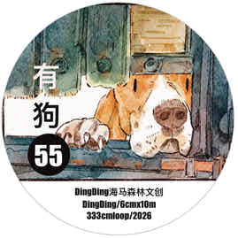 (Ships on 6/2)DingDing Vol15【55#Here's a Dog】Original Design Kiss-Cut Washi PET Tape Stickers,for Scrapbook Supplies,Journaling,Junk Journal,Bullet Journal,Planner Stickers