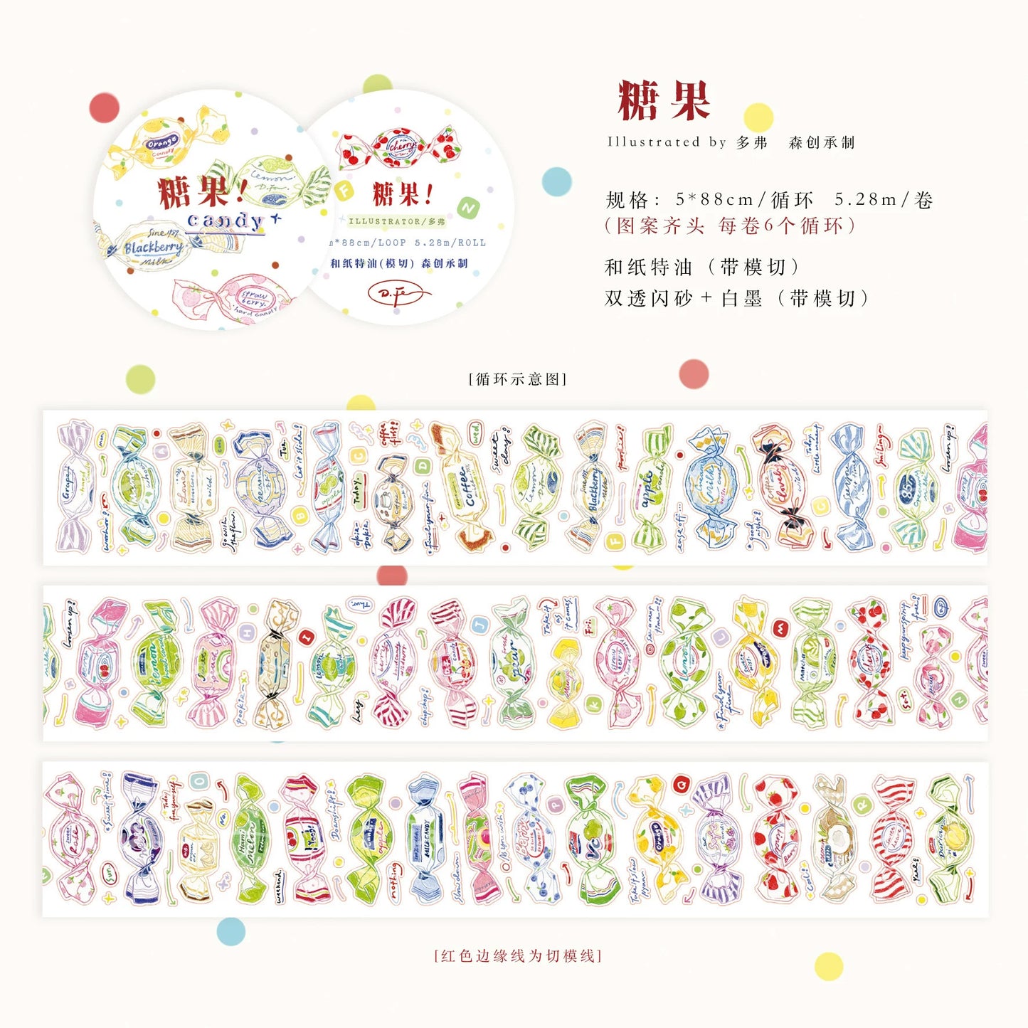 Dover Original【Candy 】Pre-cut Salt Cute Candy Washi Tape Sticker
