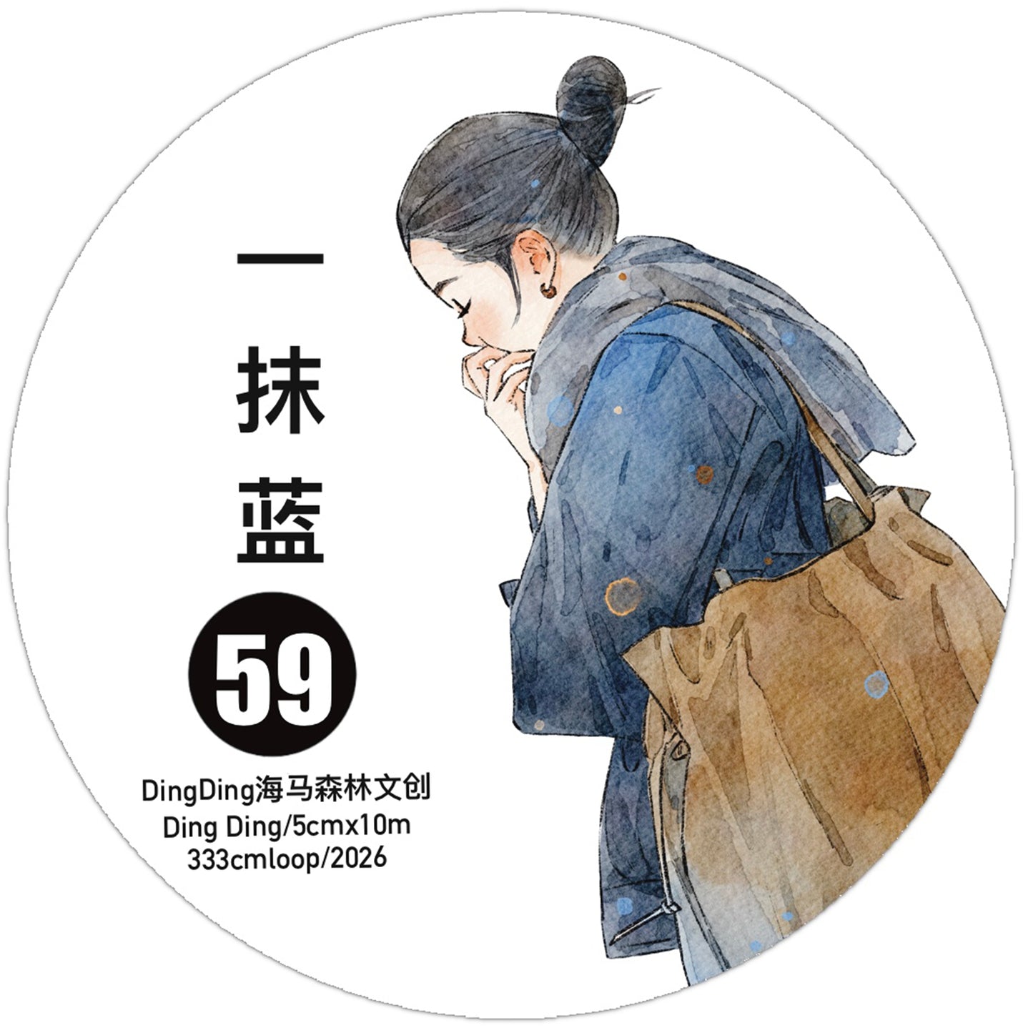 DingDing Vol15【59#A Streak of Blue】Original Design Kiss-Cut Washi PET Tape Stickers,for Scrapbook Supplies,Journaling,Junk Journal,Bullet Journal,Planner Stickers