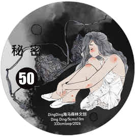 DingDing Vol14【50#Private】Original Design Kiss-Cut Washi PET Tape Stickers,for Scrapbook Supplies,Journaling,Junk Journal,Bullet Journal,Planner Stickers