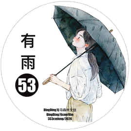 DingDing Vol14【53#Rainy】Original Design Kiss-Cut Washi PET Tape Stickers,for Scrapbook Supplies,Journaling,Junk Journal,Bullet Journal,Planner Stickers