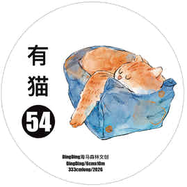 DingDing Vol14【54#Here's a Cat】Original Design Kiss-Cut Washi PET Tape Stickers,for Scrapbook Supplies,Journaling,Junk Journal,Bullet Journal,Planner Stickers