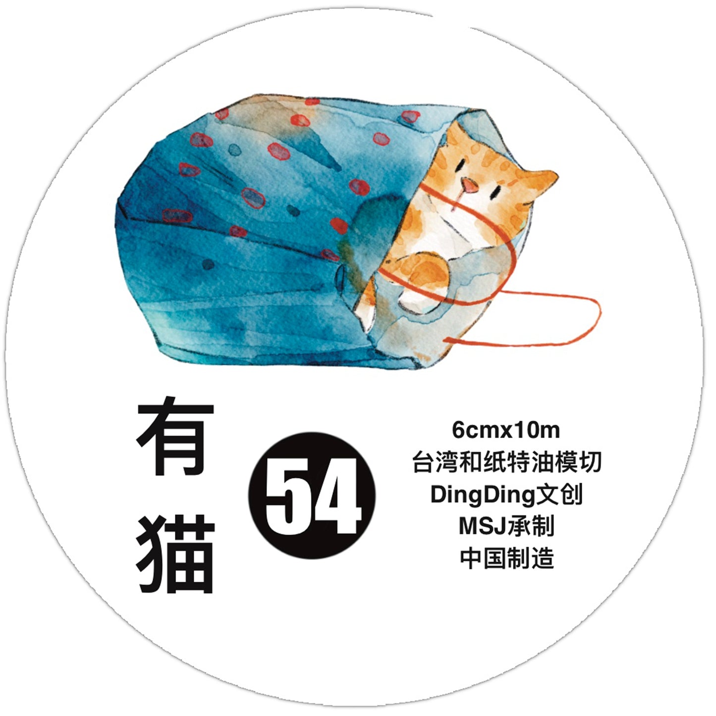 DingDing Vol14【54#Here's a Cat】Original Design Kiss-Cut Washi PET Tape Stickers,for Scrapbook Supplies,Journaling,Junk Journal,Bullet Journal,Planner Stickers
