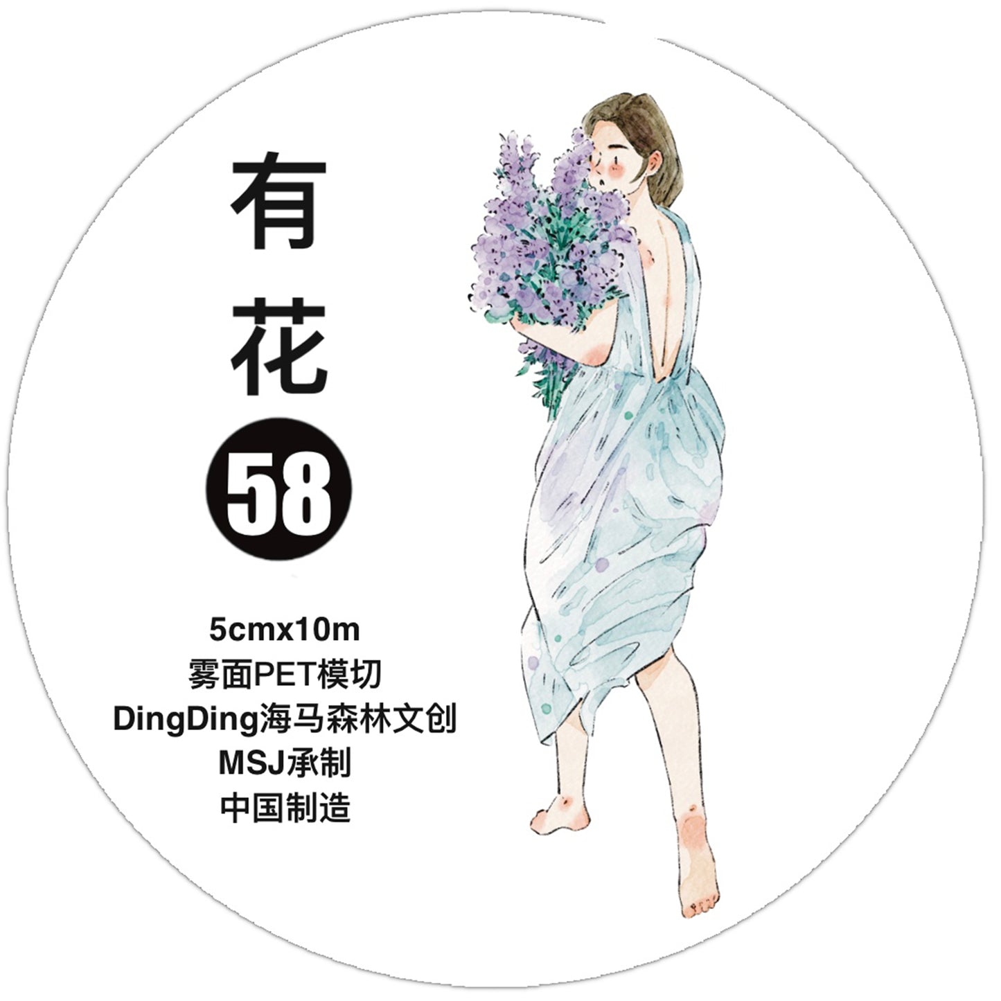 DingDing Vol15【58#There are Flowers】Original Design Kiss-Cut Washi PET Tape Stickers,for Scrapbook Supplies,Journaling,Junk Journal,Bullet Journal,Planner Stickers