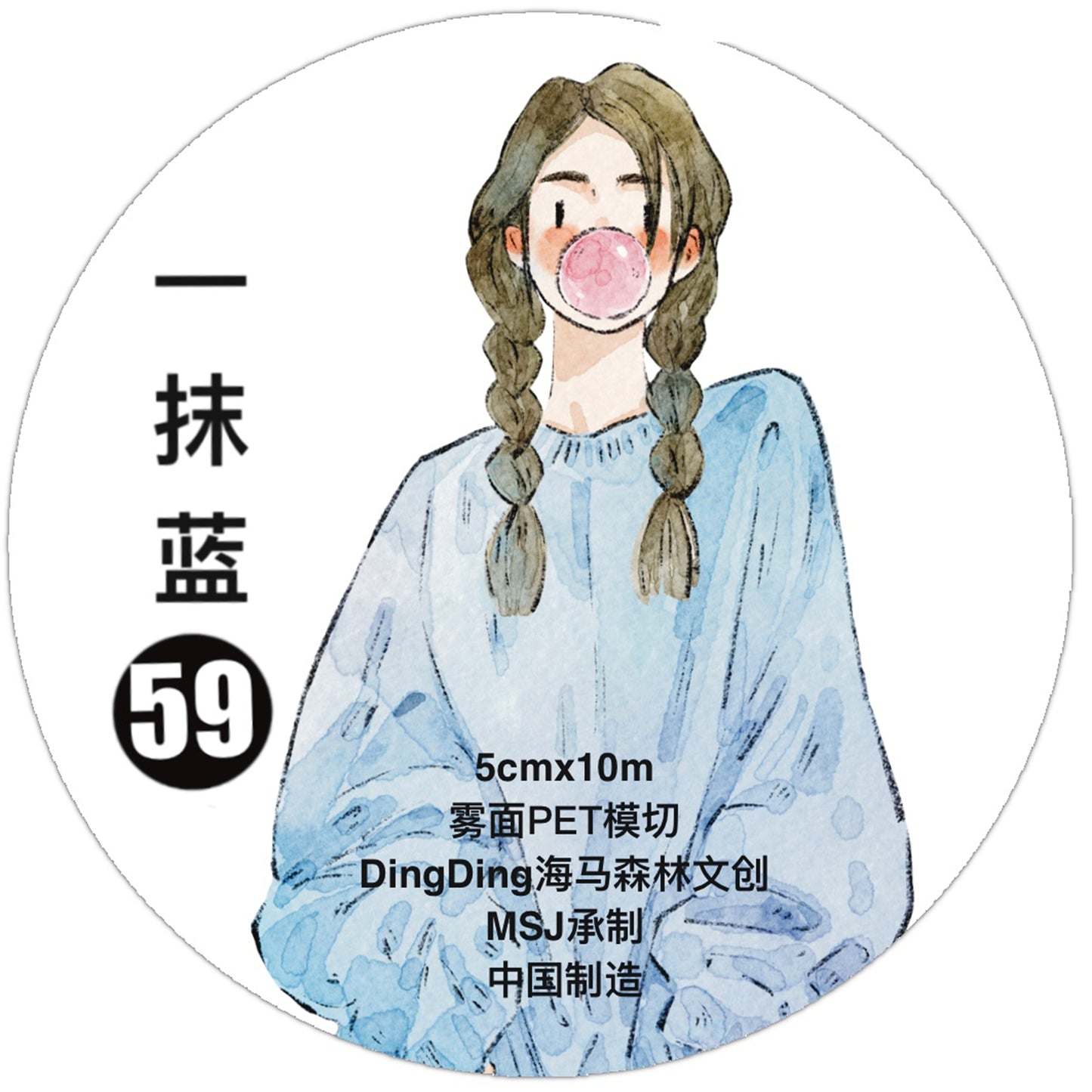DingDing Vol15【59#A Streak of Blue】Original Design Kiss-Cut Washi PET Tape Stickers,for Scrapbook Supplies,Journaling,Junk Journal,Bullet Journal,Planner Stickers