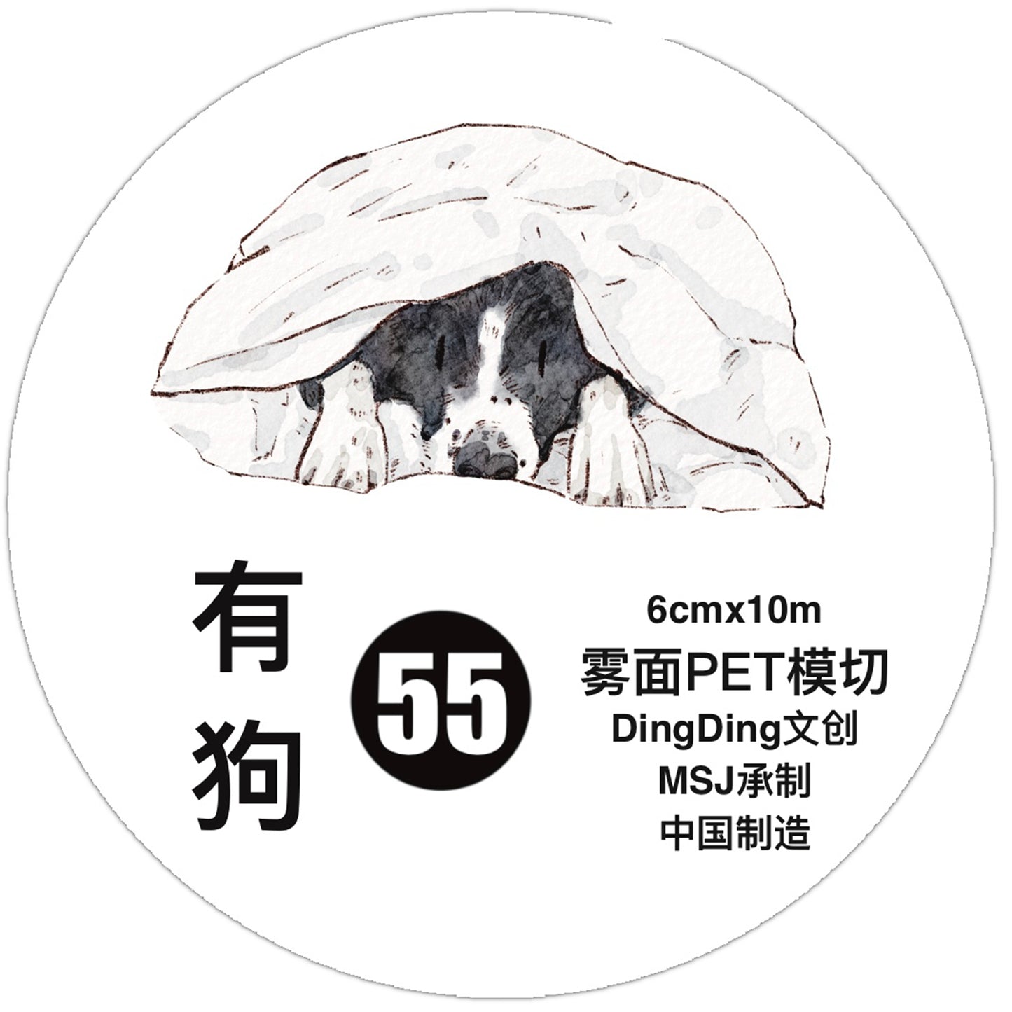 DingDing Vol15【55#Here's a Dog】Original Design Kiss-Cut Washi PET Tape Stickers,for Scrapbook Supplies,Journaling,Junk Journal,Bullet Journal,Planner Stickers