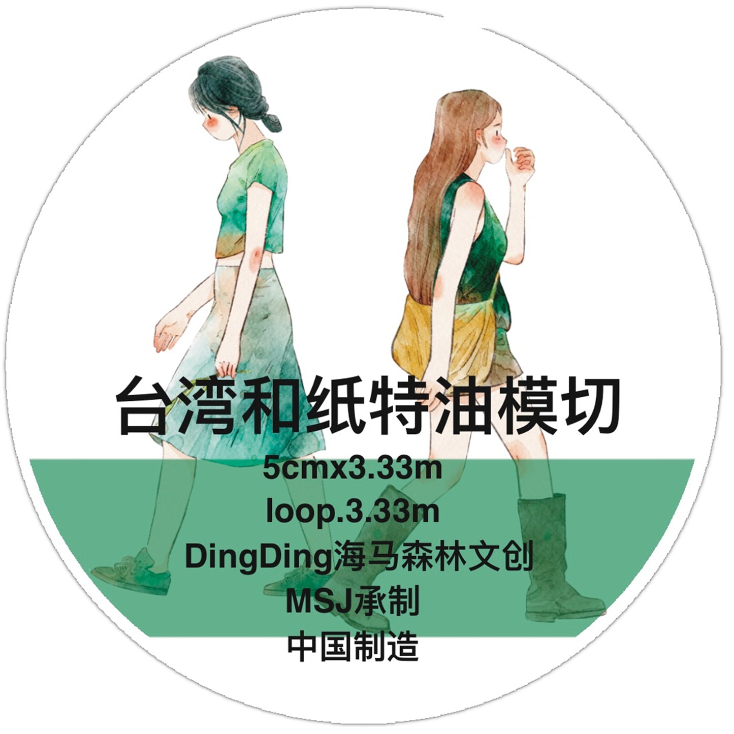 DingDing 2026 Annual Special Edition,Pre-Cut Clear Pet Tape Stickers,365 Days-T7 No Loop-Undated Calendar Tape,Original Vintage Design for Scrapbooks Supplies,Junk Journal