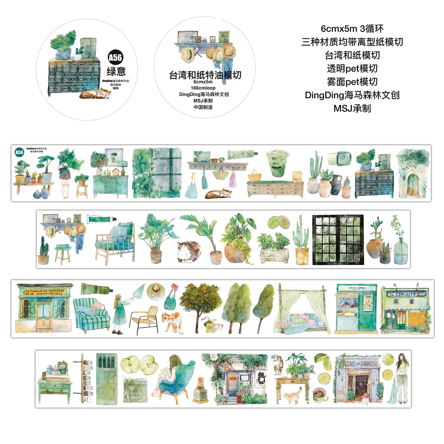 Seahorse Forest Vol10【A56#Verdancy】Vintage Scene Original Design Pre-Cut Washi/PET Tape Stickers,for Scrapbook Supplies,Junk Journal Supplies