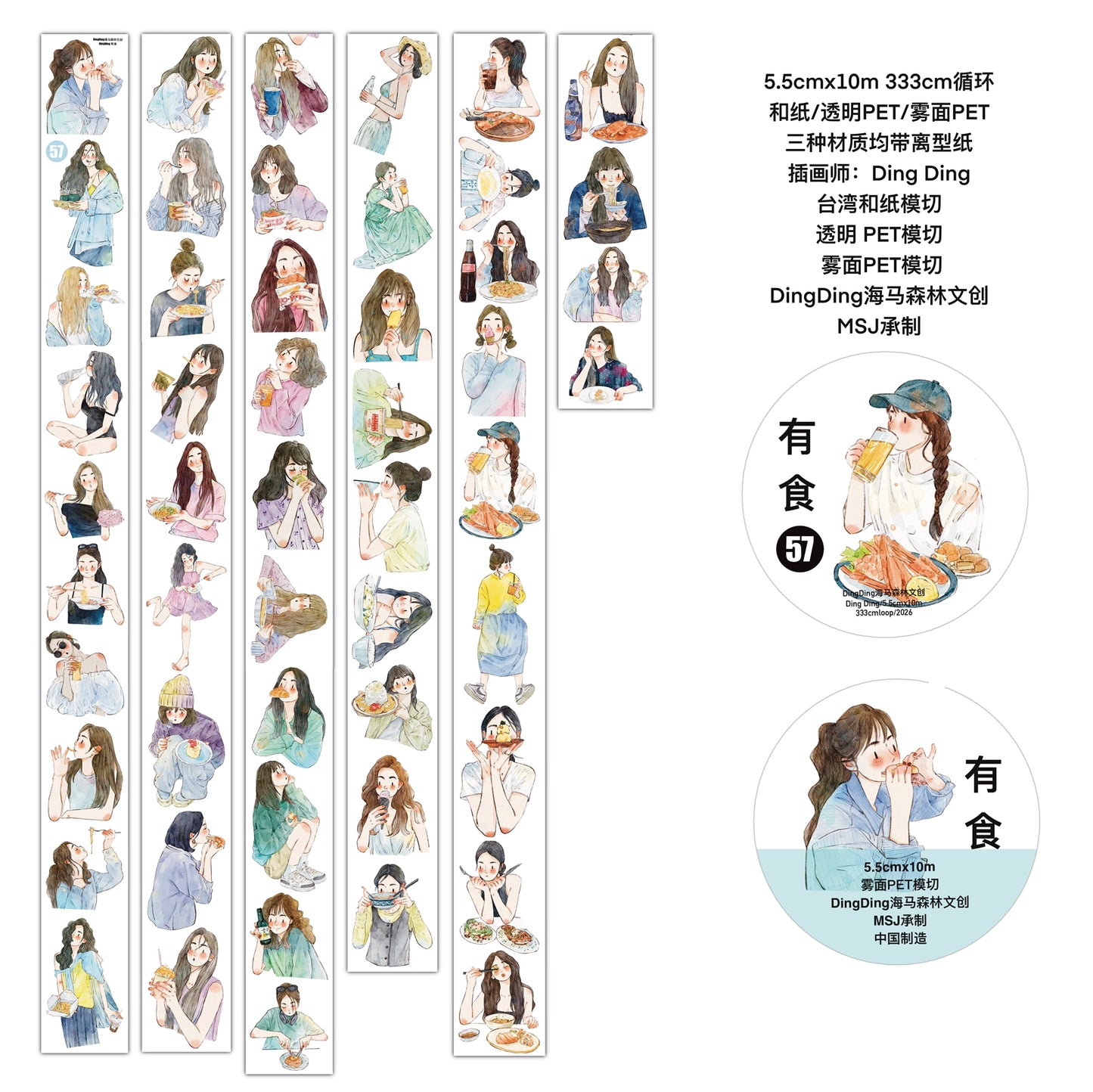 DingDing Vol15【57#Food Available】Original Design Kiss-Cut Washi PET Tape Stickers,for Scrapbook Supplies,Journaling,Junk Journal,Bullet Journal,Planner Stickers