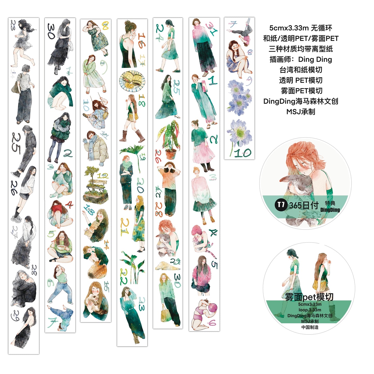 DingDing 2026 Annual Special Edition,Pre-Cut Clear Pet Tape Stickers,365 Days-T7 No Loop-Undated Calendar Tape,Original Vintage Design for Scrapbooks Supplies,Junk Journal