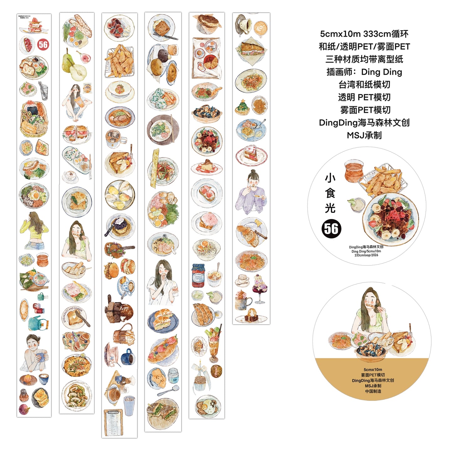 DingDing Vol15【56#Little Moments of Food】Original Design Kiss-Cut Washi PET Tape Stickers,for Scrapbook Supplies,Journaling,Junk Journal,Bullet Journal,Planner Stickers