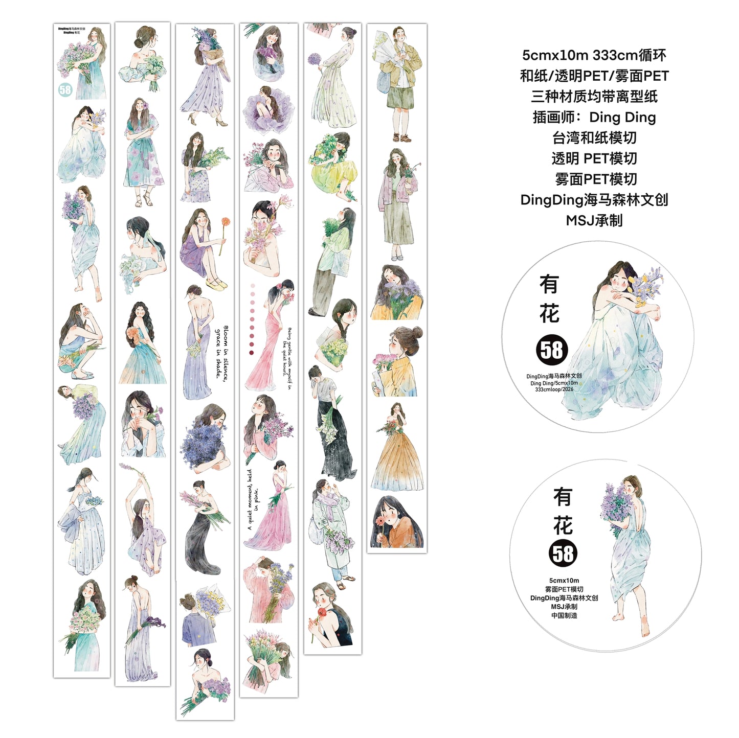 DingDing Vol15【58#There are Flowers】Original Design Kiss-Cut Washi PET Tape Stickers,for Scrapbook Supplies,Journaling,Junk Journal,Bullet Journal,Planner Stickers