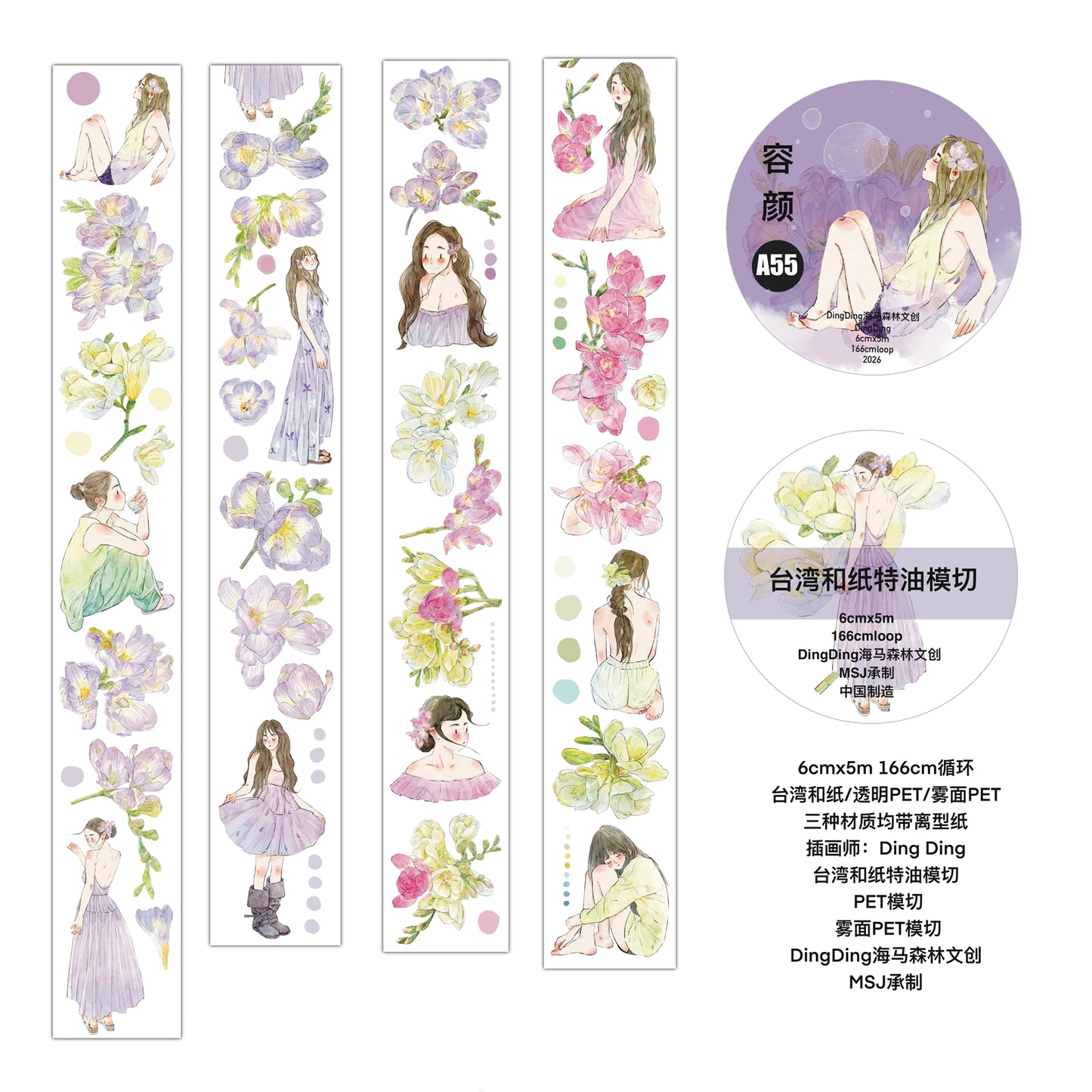 Seahorse Forest Vol10【A55#Appearance】Vintage Scene Original Design Pre-Cut Washi/PET Tape Stickers,for Scrapbook Supplies,Junk Journal Supplies