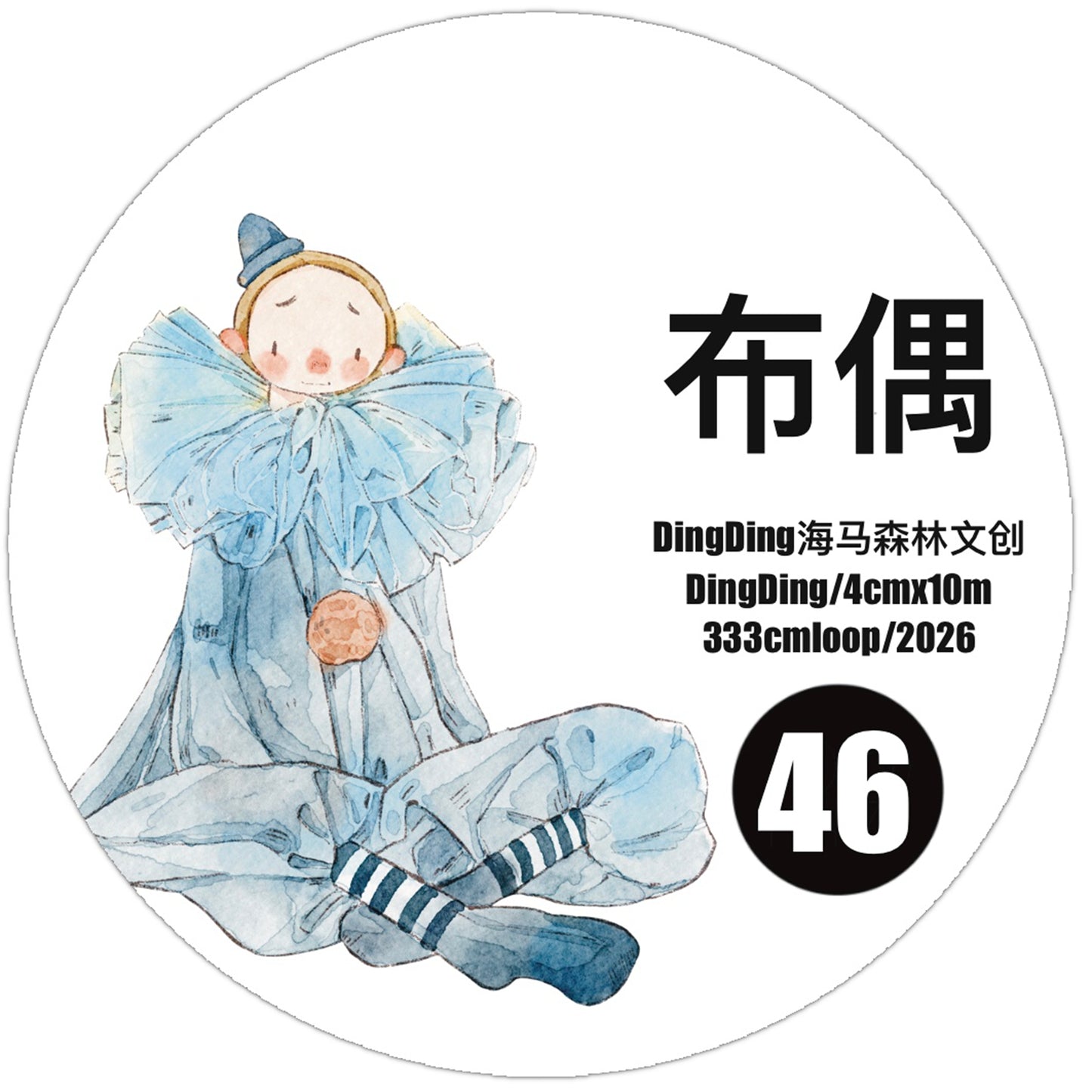 DingDing Vol13【46#Ragdoll】Kiss-cut Washi Pet Tape,Original Vintage Design for Scrapbooks Supplies,Junk Journal,Planner Stickers