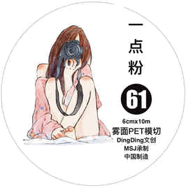 DingDing Vol.16【61#A Little Pink】Original Character Design Vintage Casualness Girl Washi/PET Tape Stickers, for Scrapbook Supplies,Scrapbook Tape Stickers,Junk Journal Supplies