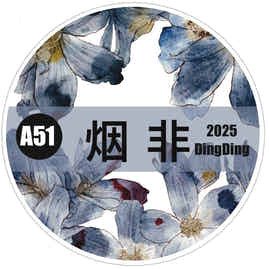 Seahorse Forest Vol9【A51 Smoke Bloom‌】,Vintage Scene Washi/PET Tape Stickers,for Scrapbook Supplies,Scrapbook Tape Stickers,Junk Journal Supplies